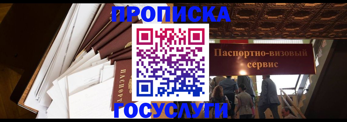 временная регистрация госуслуги в Коммунаре