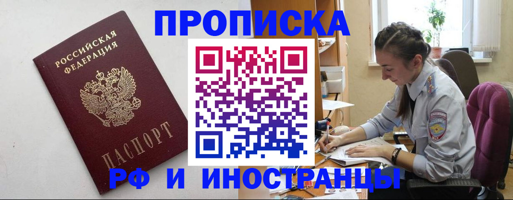 временная регистрация адрес в Коммунаре